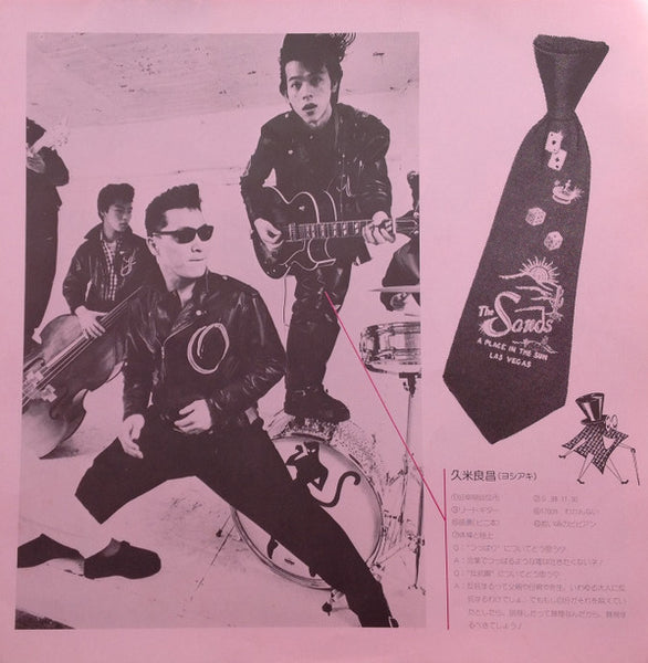 Vivienne (7) & Black Cats (3) : Vivienne (LP, Album)