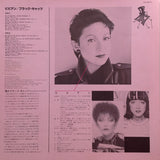 Vivienne (7) & Black Cats (3) : Vivienne (LP, Album)