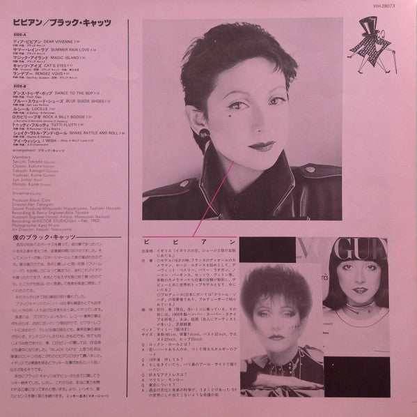 Vivienne (7) & Black Cats (3) : Vivienne (LP, Album)