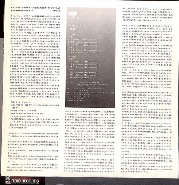 Keith Jarrett = キース・ジャレット* : Hymns Spheres = 賛歌 (2xLP, Album, Gat)