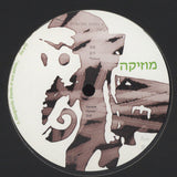 Pépé Bradock : Deep Burnt Edits (12", Ltd, Num)