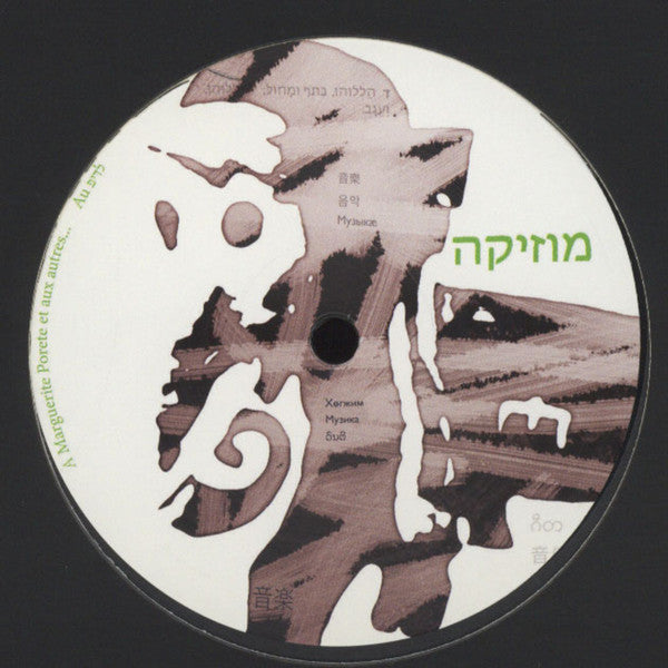 Pépé Bradock : Deep Burnt Edits (12", Ltd, Num)