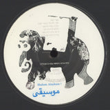 Pépé Bradock : Deep Burnt Edits (12", Ltd, Num)