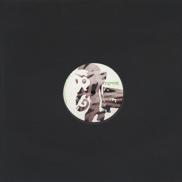Pépé Bradock : Deep Burnt Edits (12", Ltd, Num)
