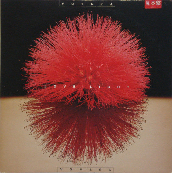 Yutaka* : Love Light (LP, Album, Promo, RP)