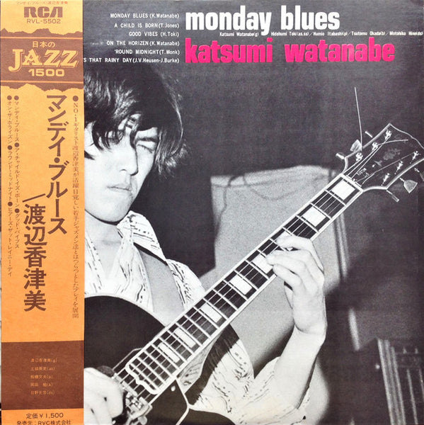 Katsumi Watanabe* = 渡辺香津美* : Monday Blues = マンデイ・ブルース (LP, Album)