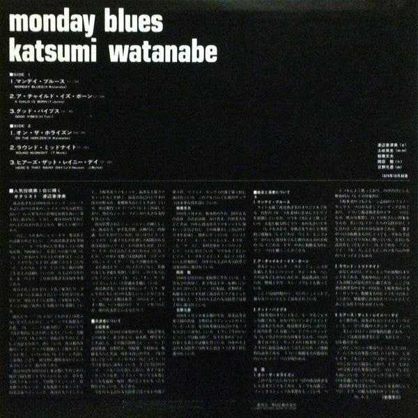 Katsumi Watanabe* = 渡辺香津美* : Monday Blues = マンデイ・ブルース (LP, Album)