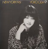 小田陽子* : New York 1961 (LP, Album)