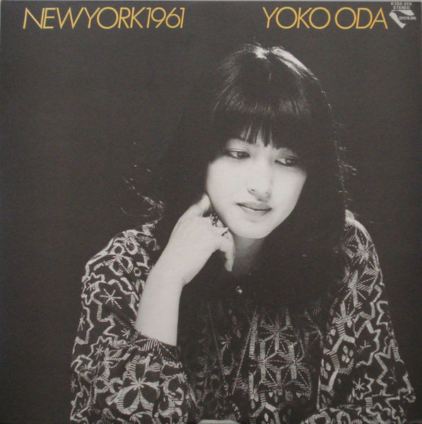 小田陽子* : New York 1961 (LP, Album)