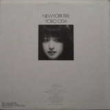 小田陽子* : New York 1961 (LP, Album)