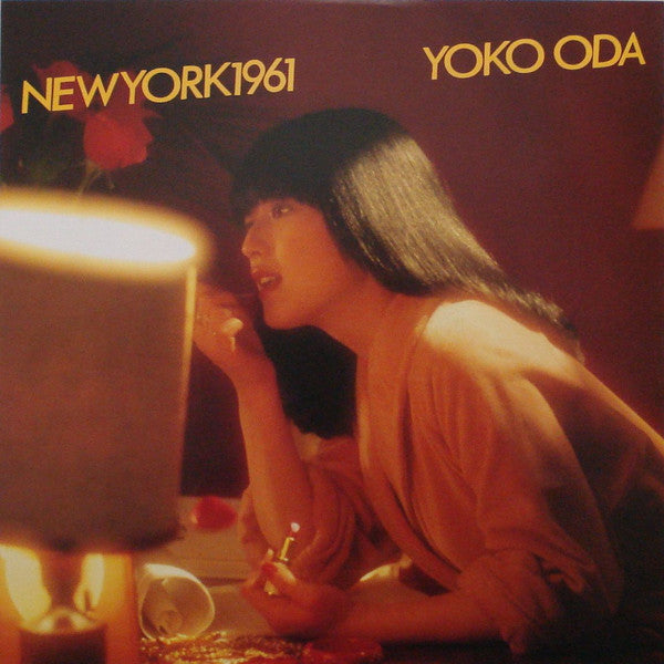 小田陽子* : New York 1961 (LP, Album)
