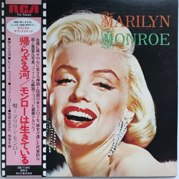 Marilyn Monroe : Sings (LP, Comp, Mono)
