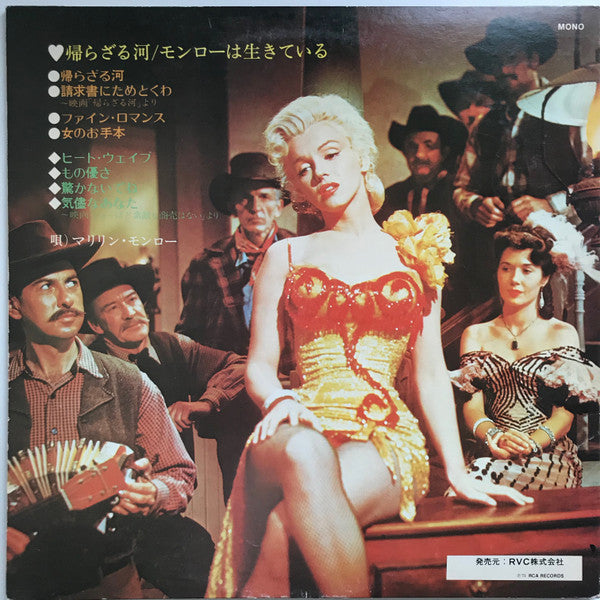 Marilyn Monroe : Sings (LP, Comp, Mono)