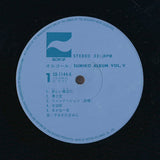 やまがたすみこ* : オルゴール / Sumiko Album Vol. V  (LP, Album)