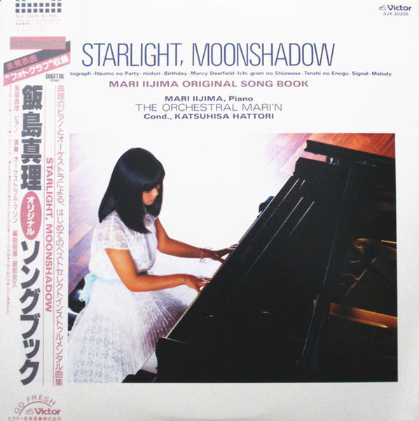飯島真理* : Starlight, Moonshadow (LP, Album)