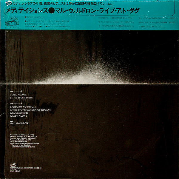 Mal Waldron : Meditations - Live At Dug (LP, Album)