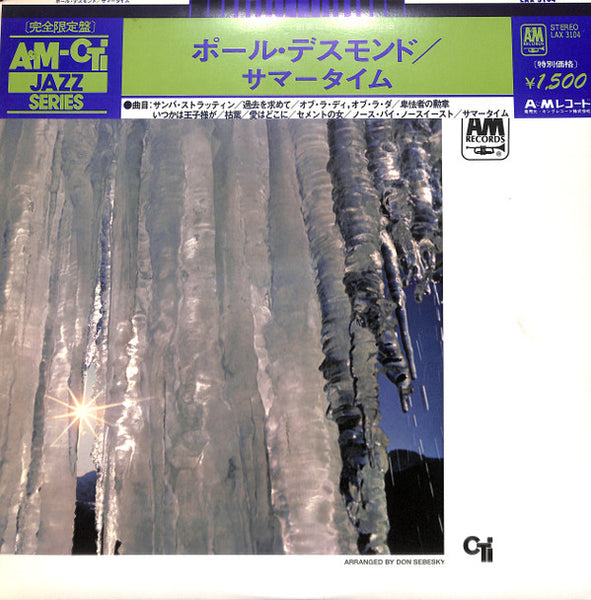 Paul Desmond : Summertime (LP, Album, Ltd, RE)