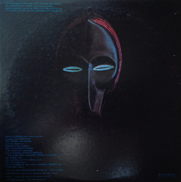 John Coltrane = John Coltrane : The Africa Brass Sessions, Vol. 2 = アフリカ・ブラス Vol・2 (LP, Album, Gat)