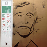 Takashi Nishioka = 西岡たかし* : Collection = コレクション (LP, Album, Comp)