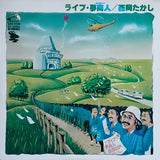 西岡たかし* : ライブ・夢商人 (LP, Album)