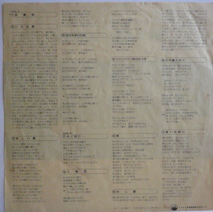 西岡たかし* : ライブ・夢商人 (LP, Album)