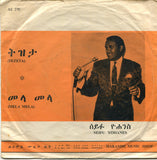 Seifu Yohanes* = ሰይፉ ዮሐንስ* : Mela Mela / Tezeta (7")