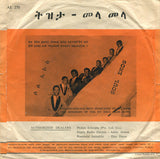 Seifu Yohanes* = ሰይፉ ዮሐንስ* : Mela Mela / Tezeta (7")