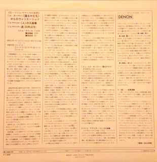 Stomu Yamash'ta : "Hito" Percussion Recital (LP, Album, RE)