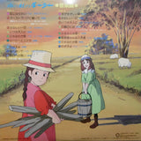 やまがたすみこ*, 坂田晃一*, 古谷裕子, ヒデ夕樹, 寺島葉子*, 劇団日本児童 : フジテレビ系放映アニメーション「南の虹のルーシー」音楽編 (LP, Album)