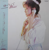 小山茉美* : ゆ・れ・て mami (LP, Album)