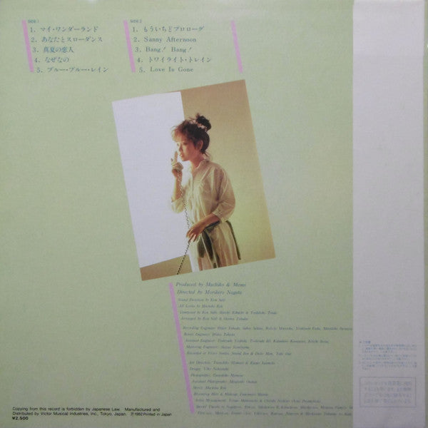 小山茉美* : ゆ・れ・て mami (LP, Album)