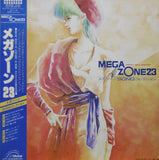 Various : Original Video Animation Mega Zone 23 メガゾーン Song コレクション (LP, Comp)