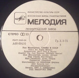 Пол Маккартни* : Снова В СССР (LP, Whi)