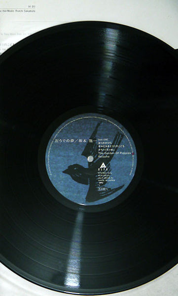坂本龍一* : 左うでの夢 (LP, Album, Promo, Fir)