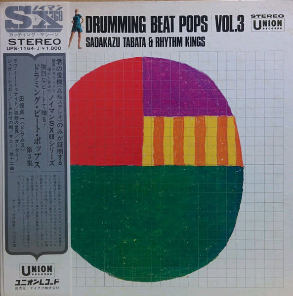 Sadakazu Tabata & Rhythm Kings : Drumming Beat Pops Vol.3 (LP, Gat)