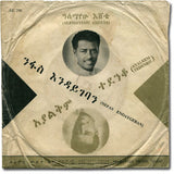 Alemayehu Eshete = Alemayehu Eshete : Nefas Indaygeba / Ayalkem Tedenko (7")