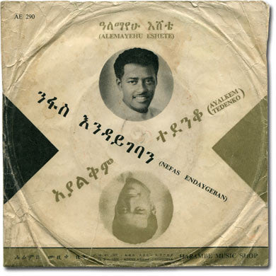 Alemayehu Eshete = Alemayehu Eshete : Nefas Indaygeba / Ayalkem Tedenko (7")