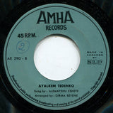 Alemayehu Eshete = Alemayehu Eshete : Nefas Indaygeba / Ayalkem Tedenko (7")