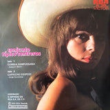 Conjunto Típico Contreras : Cumbia Sampuesana (7", Single)