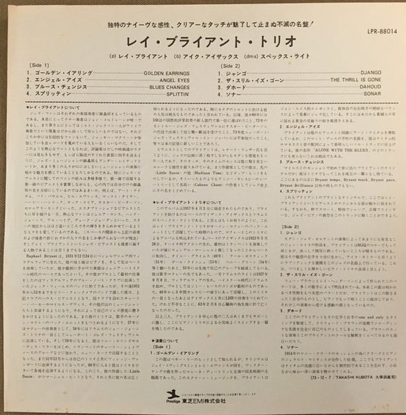 Ray Bryant Trio : Piano Piano Piano Piano... (LP, Album, Mono, RE)