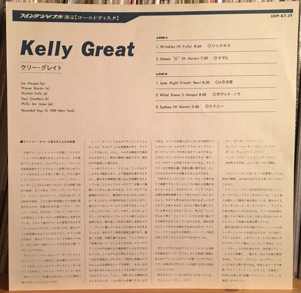Wynton Kelly : Kelly Great (LP, Album, Mono, RE)