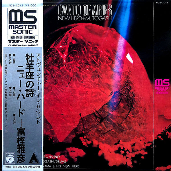 Toshiyuki Miyama & The New Herd + Masahiko Togashi = Toshiyuki Miyama & The New Herd + Masahiko Togashi : Canto Of Aries = 牡羊座の詩 (LP, Album, Gat)