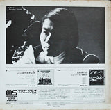 Toshiyuki Miyama & The New Herd + Masahiko Togashi = Toshiyuki Miyama & The New Herd + Masahiko Togashi : Canto Of Aries = 牡羊座の詩 (LP, Album, Gat)