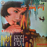 胡美紅* : 珊瑚恋 (LP, Album)