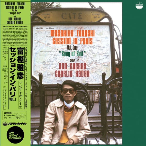 Masahiko Togashi With Don Cherry & Charlie Haden - Session In Paris, Vol. 1 "Song Of Soil" (Vinyl LP)