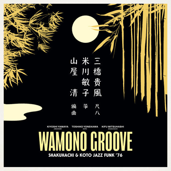 Kiyoshi Yamaya, Toshiko Yonekawa, Kifu Mitsuhashi : Wamono Groove (Shakuhachi & Koto Jazz Funk '76) (LP, Comp)