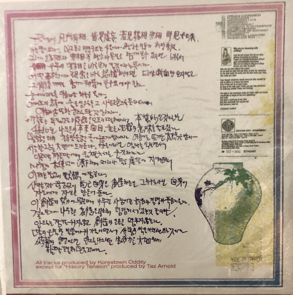 Koreatown Oddity : ISTHISFORREAL? (LP, Album, Gre)