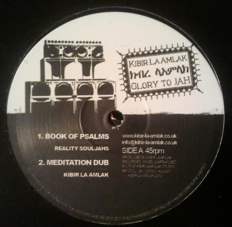 Reality Souljahs / Ilodica : Book Of Psalms / Psalms 87:7 (12")