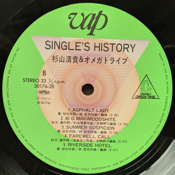 S. Kiyotaka & Omega Tribe = S. Kiyotaka & Omega Tribe : Single's History = シングルス・ヒストリー (LP, Comp)